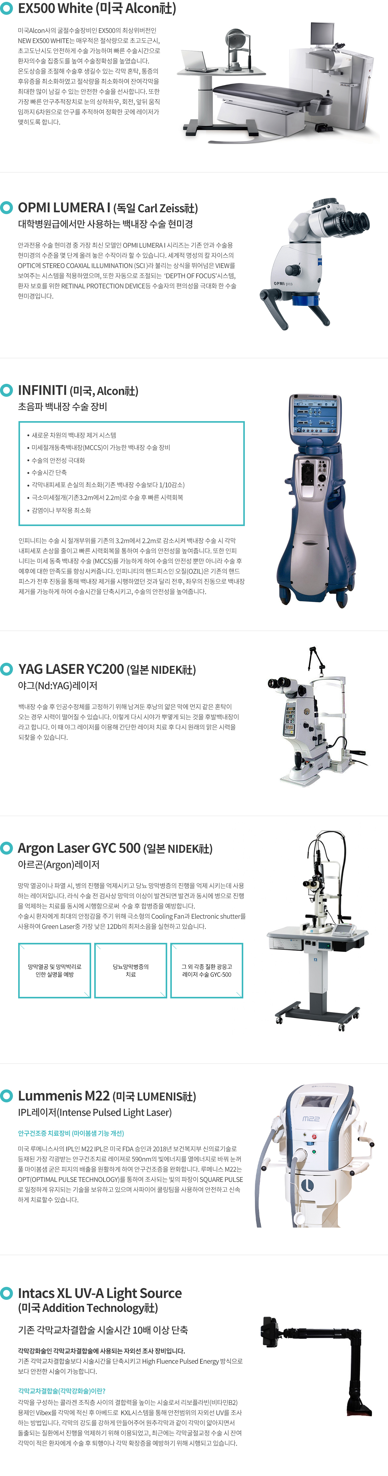 수술장비